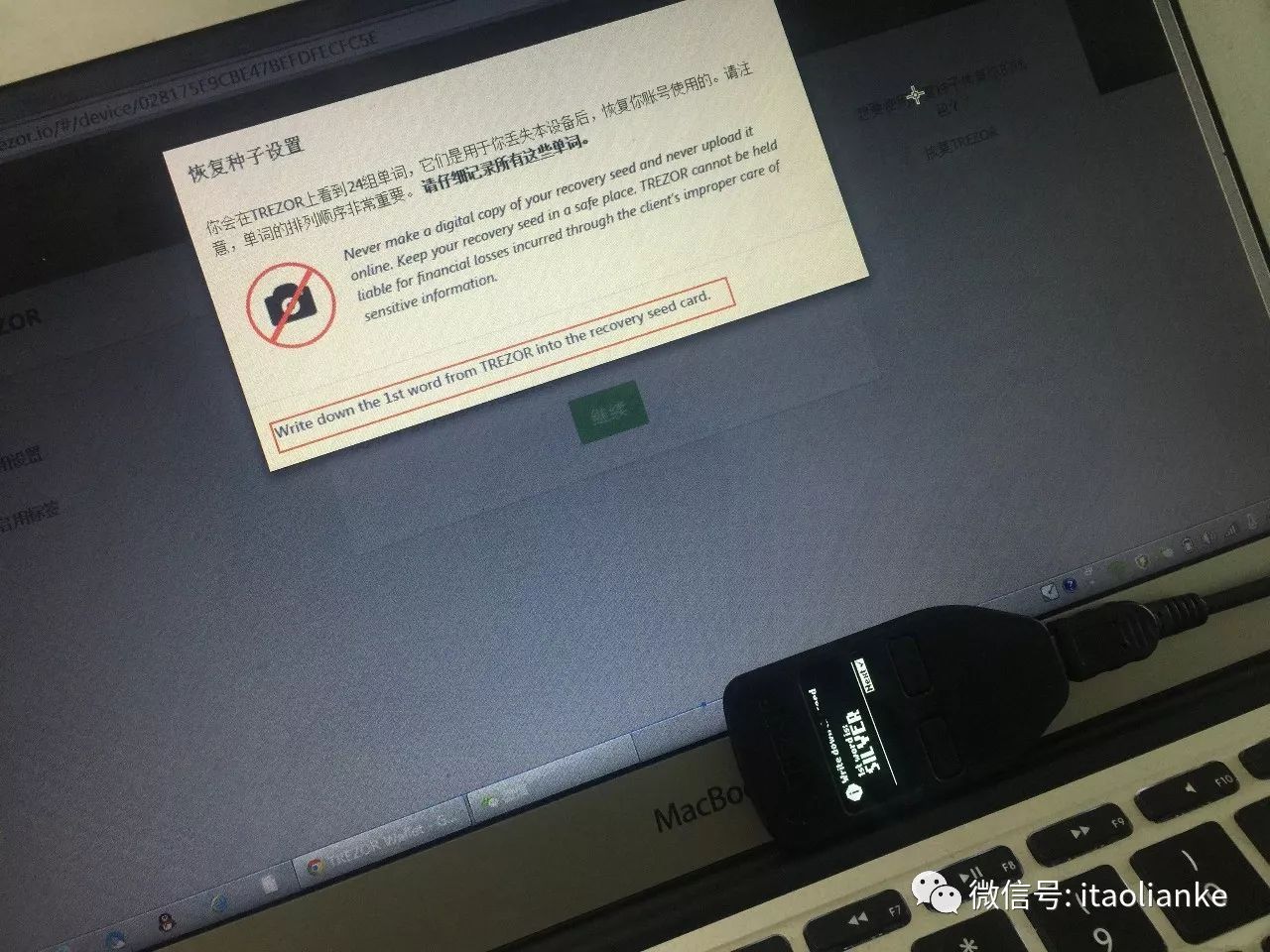 比特幣等虚擬货幣硬體錢包体验之TREZOR（一）-图片13