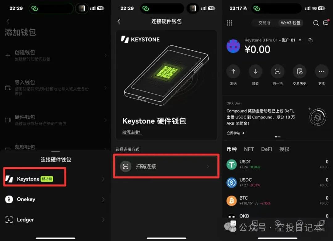 体验了下Keystone 3 Pro錢包，也是自己第一个硬體錢包-图片2