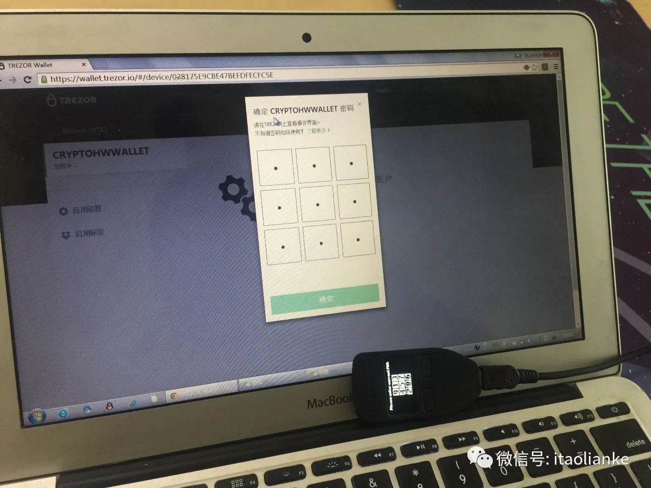 比特幣等虚擬货幣硬體錢包体验之TREZOR（一）-图片16