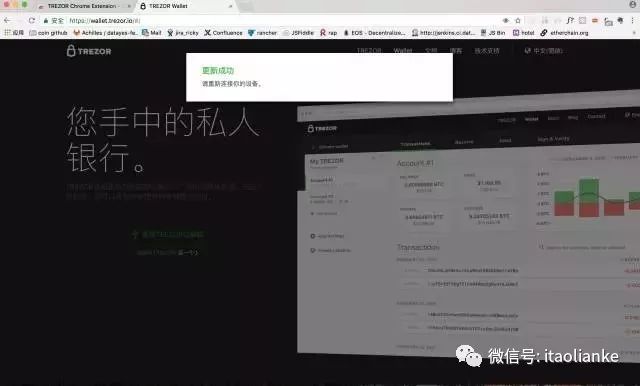 比特幣等虚擬货幣硬體錢包体验之TREZOR（一）-图片7