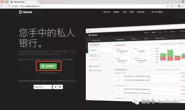 比特幣等虚擬货幣硬體錢包体验之TREZOR（一）-图片2