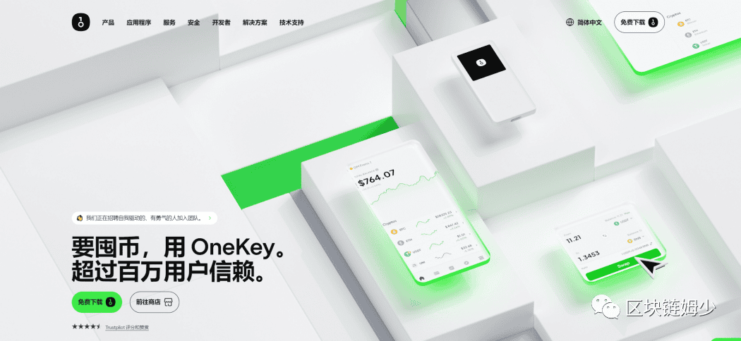 Coinbase唯一投資的硬體錢包 — — Onekey硬體錢包購买/開箱/使用教学（保姆級教程）-图片7