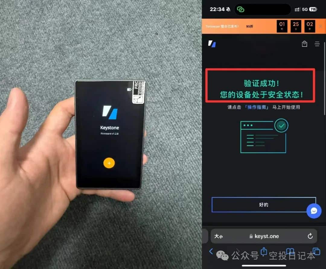 体验了下Keystone 3 Pro錢包，也是自己第一个硬體錢包-图片3
