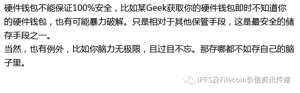 【關注】imKey硬體錢包 正式支持Filecoin;什么是硬體錢包？-图片3