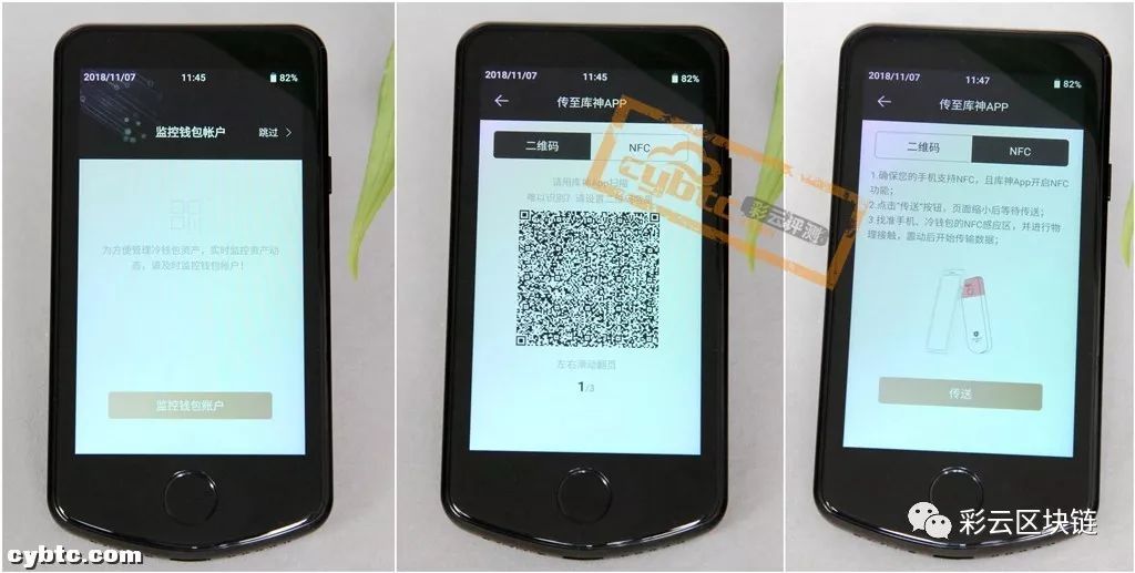 【彩云評测】库神Pro 3數字货幣硬體錢包-图片23